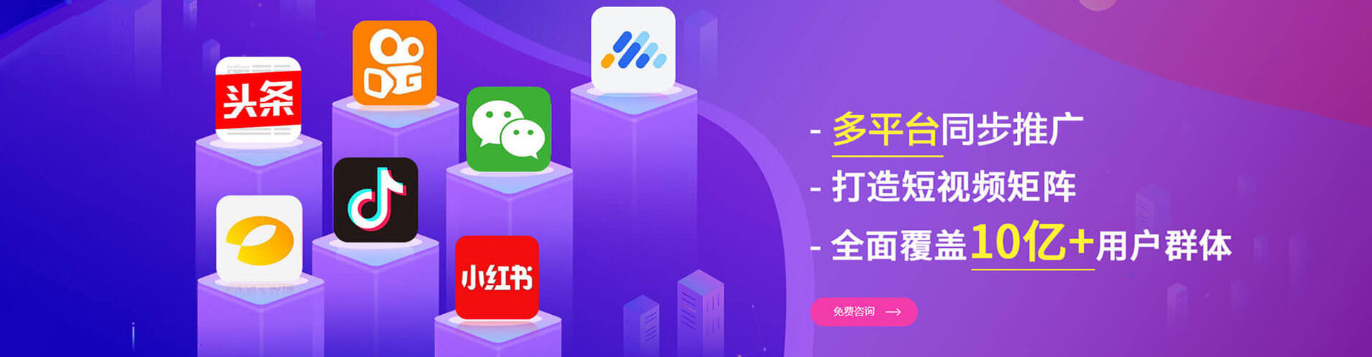山城信息流推广
