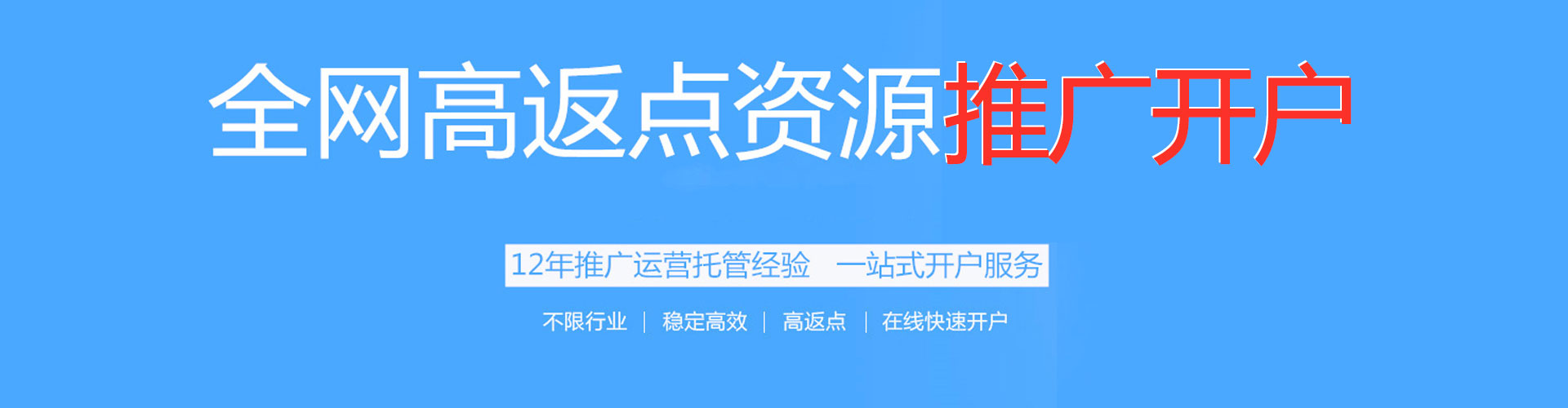 山城sem代理